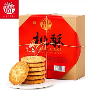 稻香村桃酥640g正宗老式 点心传统糕点零食礼盒 宫廷饼干独立小包装