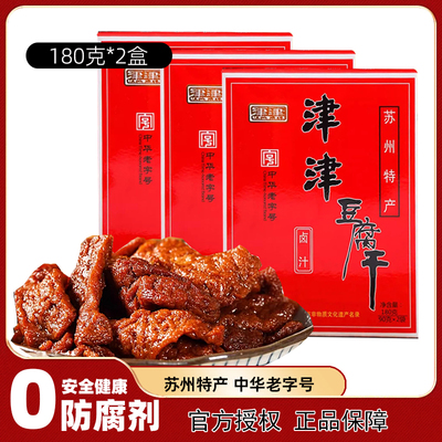 津津卤汁豆腐干素食苏州特产休闲零食辣味甜口爆汁小包装伴手礼