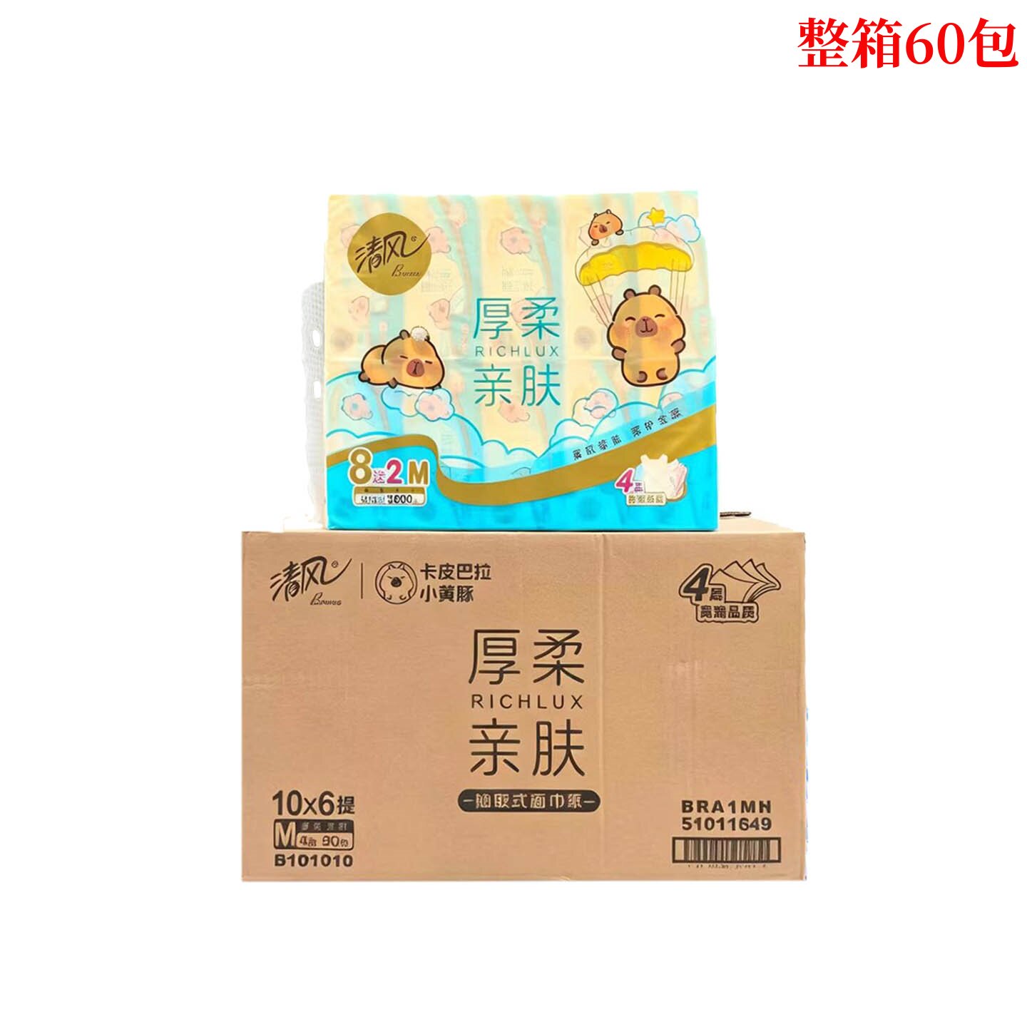 清风BRA1MH卡皮巴拉小黄豚面巾纸4层加厚90抽/包10包/提整箱60包