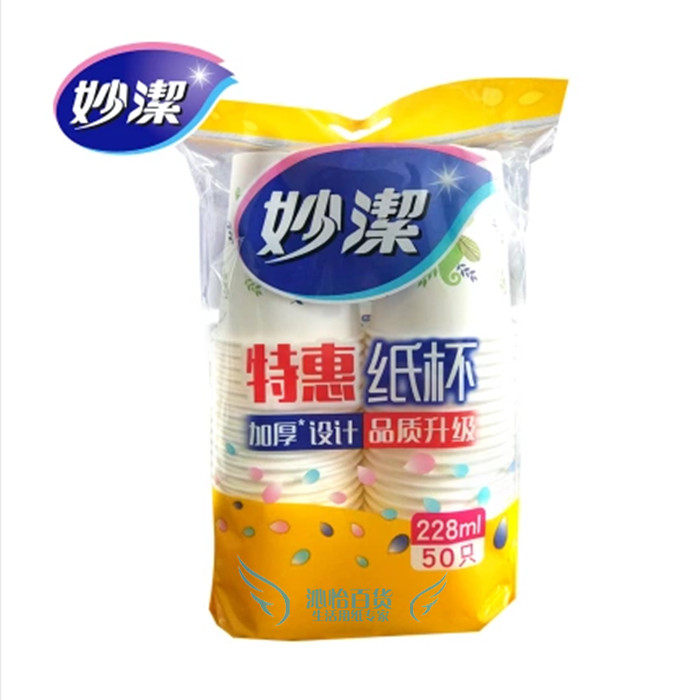 MDCB50-TR（S）特惠纸杯228ml