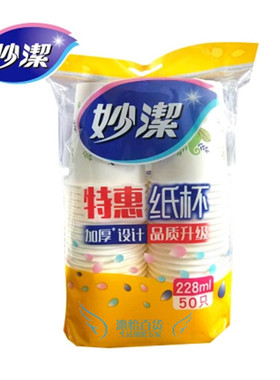 妙洁MDCB50-TR（S）特惠纸杯228ml50只加厚设计 品质升级1包50只