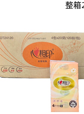 心相印DT24120原生抽纸4包/提3层120抽家用餐巾纸面巾纸整箱20提