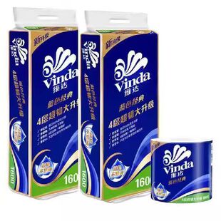 维达160克卷纸V4080蓝色金典卷纸4层超韧10卷/提有芯卷纸2提