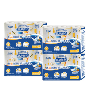 五月花厨房纸3层120节3卷/提吸油吸水有芯卷纸厨房专用 4提