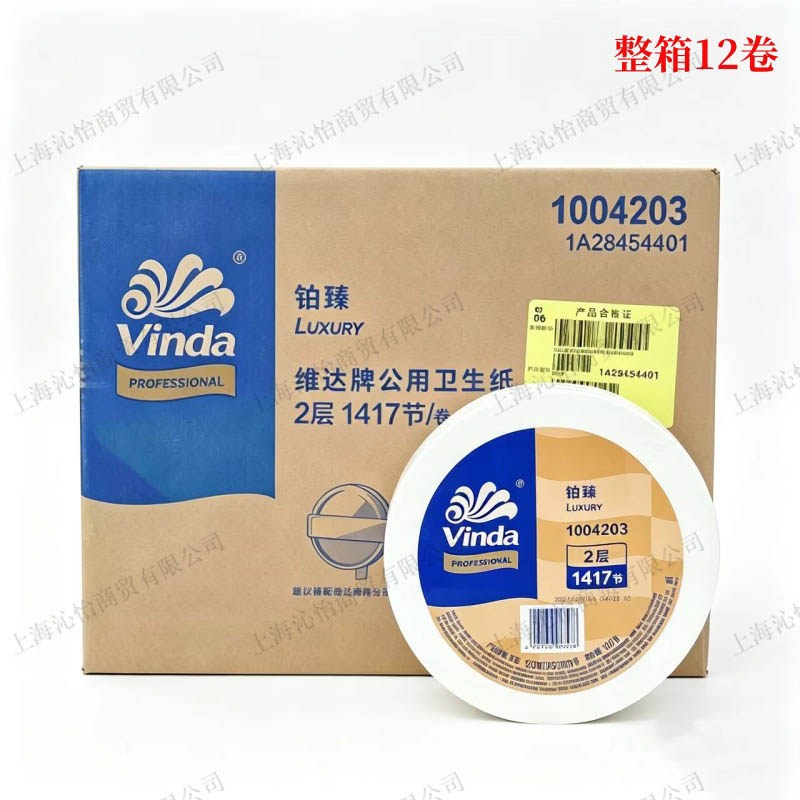 维达1004203公用卫生纸2大盘卷纸