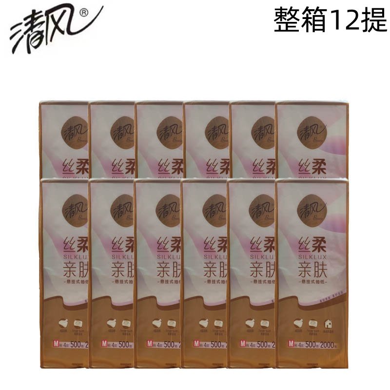清风BG50MSX丝柔亲肤悬挂式抽纸M码4层加厚500抽/提抽纸整箱12提,洗护清洁剂/卫生巾/纸/香薰,悬挂式纸巾,淘宝优惠券,粉丝福利购,淘宝优惠卷