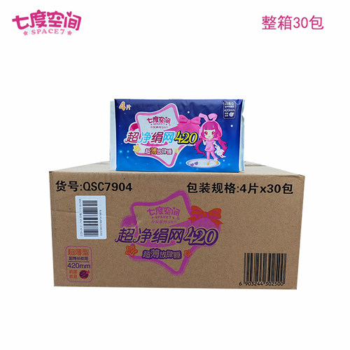 超净绢网420mm超长夜用4片卫生巾