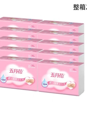 五月花A170950双层加厚厕纸家用草纸卫生纸175抽/包整箱20包