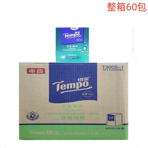 得宝T3002-1卫生湿巾有效杀菌电商盒装销售12片/包5包/盒整箱60包