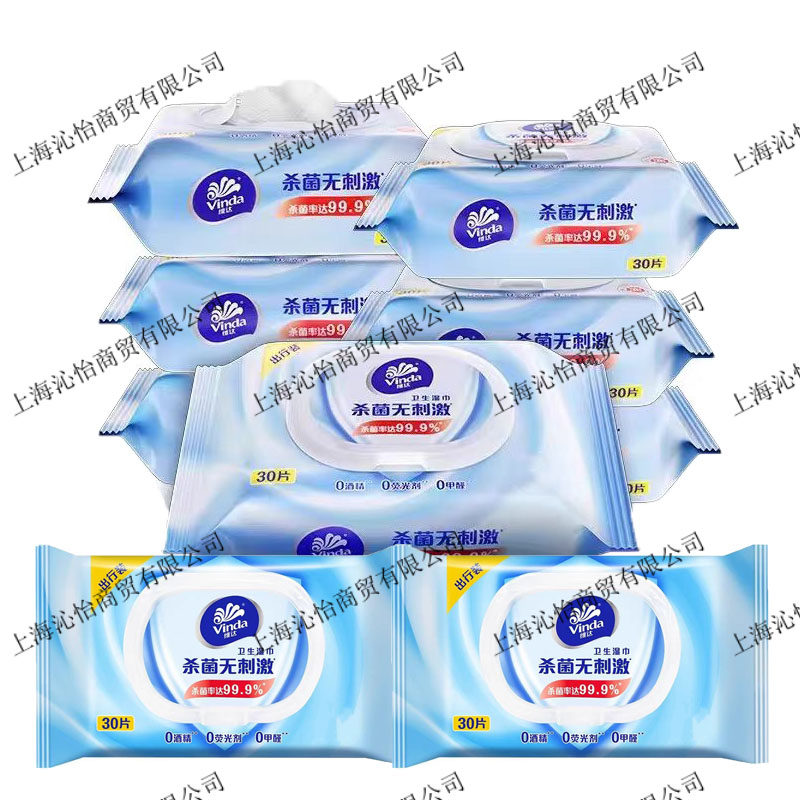 维达VW1037卫生湿巾出行装30片/包无刺激卫生湿巾多省包邮,洗护清洁剂/卫生巾/纸/香薰,常规湿巾,淘宝优惠券,粉丝福利购,淘宝优惠卷