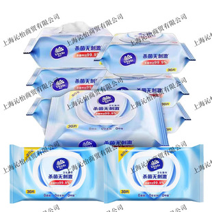 维达VW1037卫生湿巾出行装30片/包无刺激卫生湿巾多省包邮