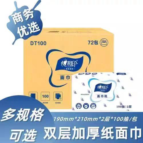 心相印DT100抽纸100抽双层面巾