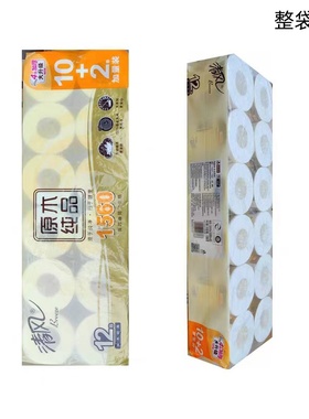 清风B24C2SCN2卷纸原木纯品4层130克/卷12卷/提有芯卷纸整袋10提