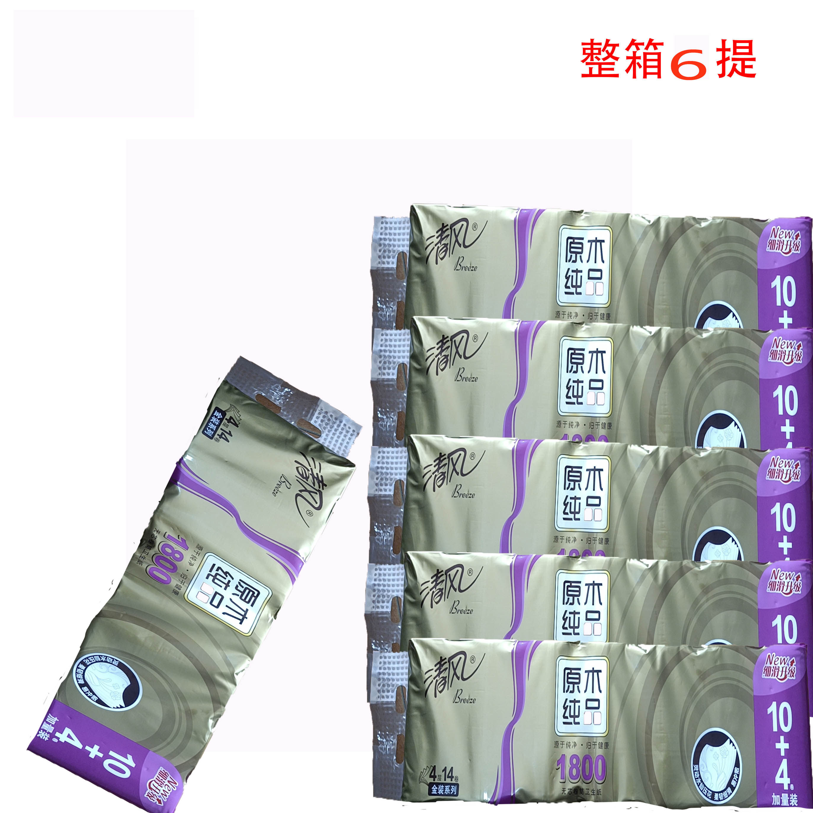 清风BO2DDMJH无芯卷纸1800克有4层14卷家用卷筒纸卫生纸 整箱6提