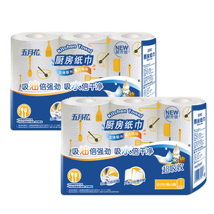 五月花厨房纸3层120节3卷/提吸油吸水有芯卷纸厨房专用 2提