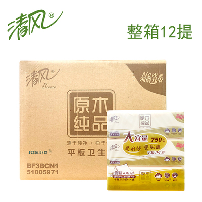 清风原木纯品bf3bcn平板250压花