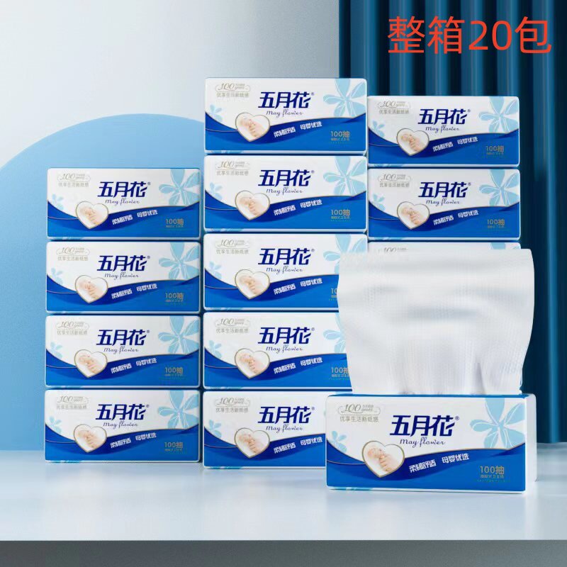 五月花A170930双层平板纸柔韧舒适母婴优选100抽/包整箱20包
