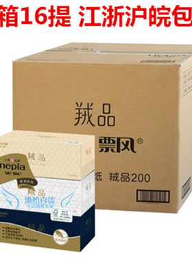 妮飘羢品盒抽200抽*3盒装X16提 丝绒般触感 超柔软纸巾整箱包邮