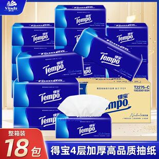 得宝T2275-C擦手纸4层加厚无香90抽软抽纸18包家用抽纸餐巾纸面纸