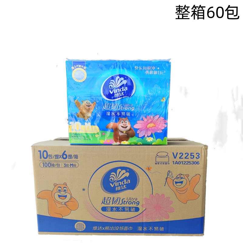 维达V2253熊出没联名超韧面巾纸3层M码100抽/包10包/提整箱60包