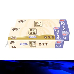清风B24CACQ4原木纯品有芯卷纸3层240段卫生卷筒纸厕纸2提24卷