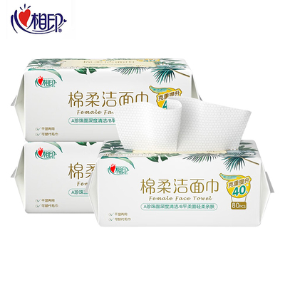 绵柔洁面巾80片加厚干湿两用