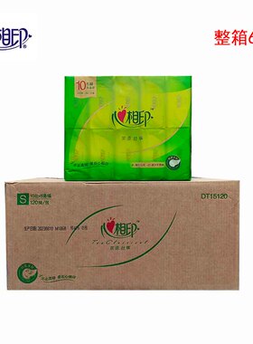 心相印DT15120茶语丝享3层120抽10包压花抽纸面巾纸实惠整箱6提