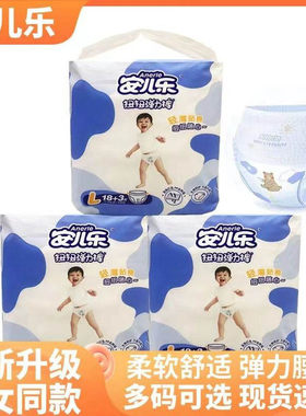 安儿乐ALKN4018扭扭弹力裤轻薄贴身宝宝弹力裤拉拉裤XL码多省包邮