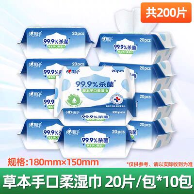 心相印XCB020草本手口柔湿巾20片/包洁肤便携抽取小包多省包邮