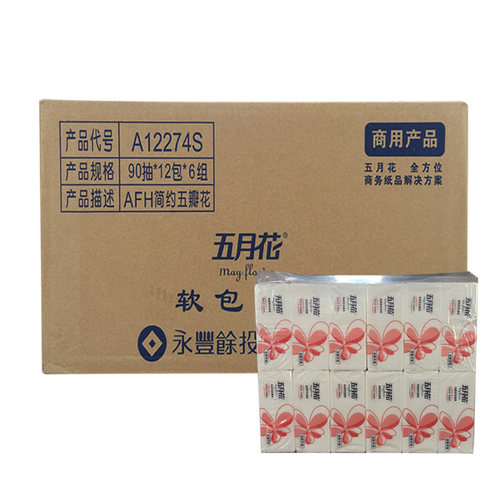 五月花2层抽取式整箱面巾纸