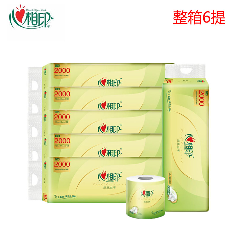 心相印BT2610茶语丝享有芯卷纸4层200g/卷10卷压花实惠装整箱6提