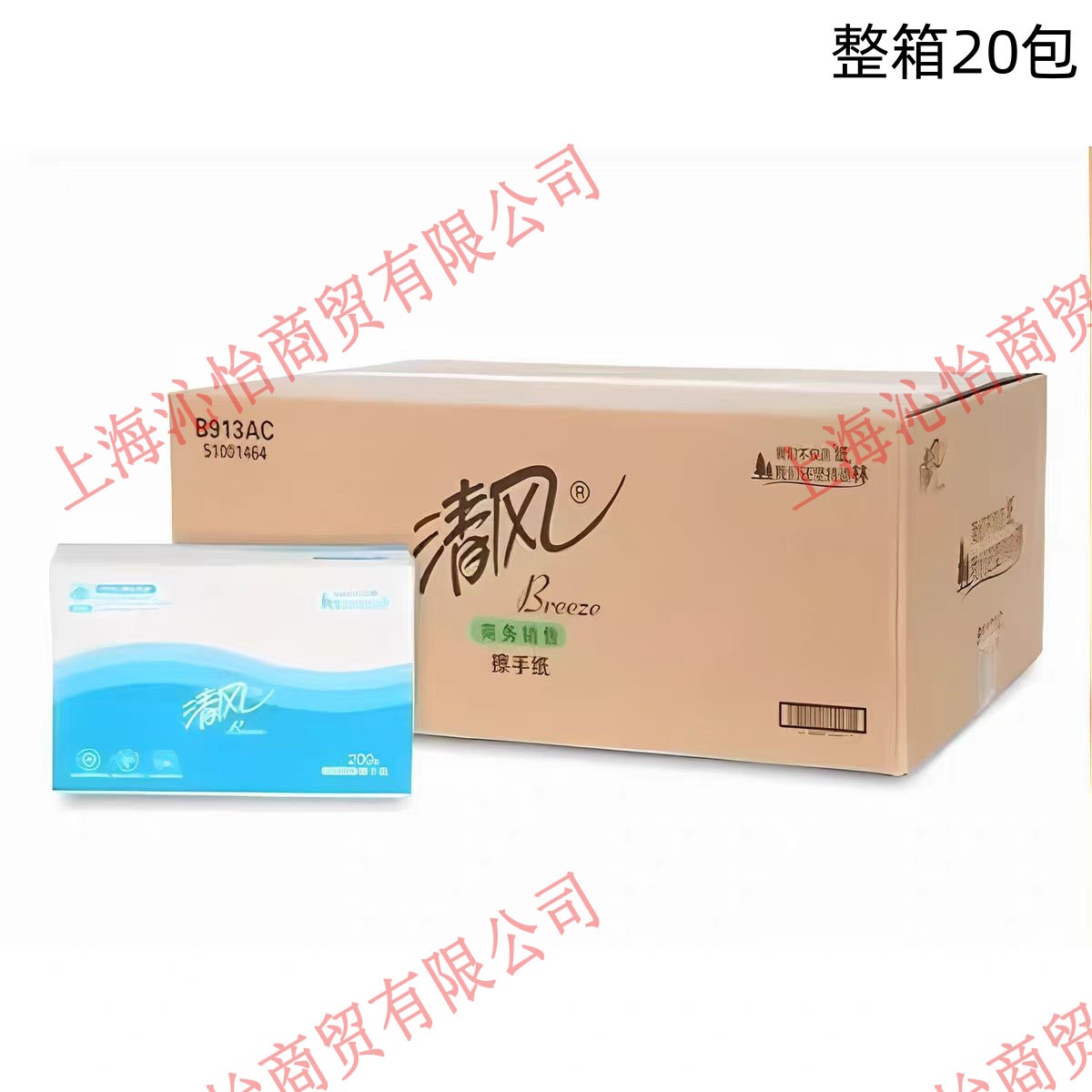 清风擦手纸整箱200抽3折商务
