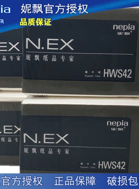 妮飘擦手纸200张单层干手纸