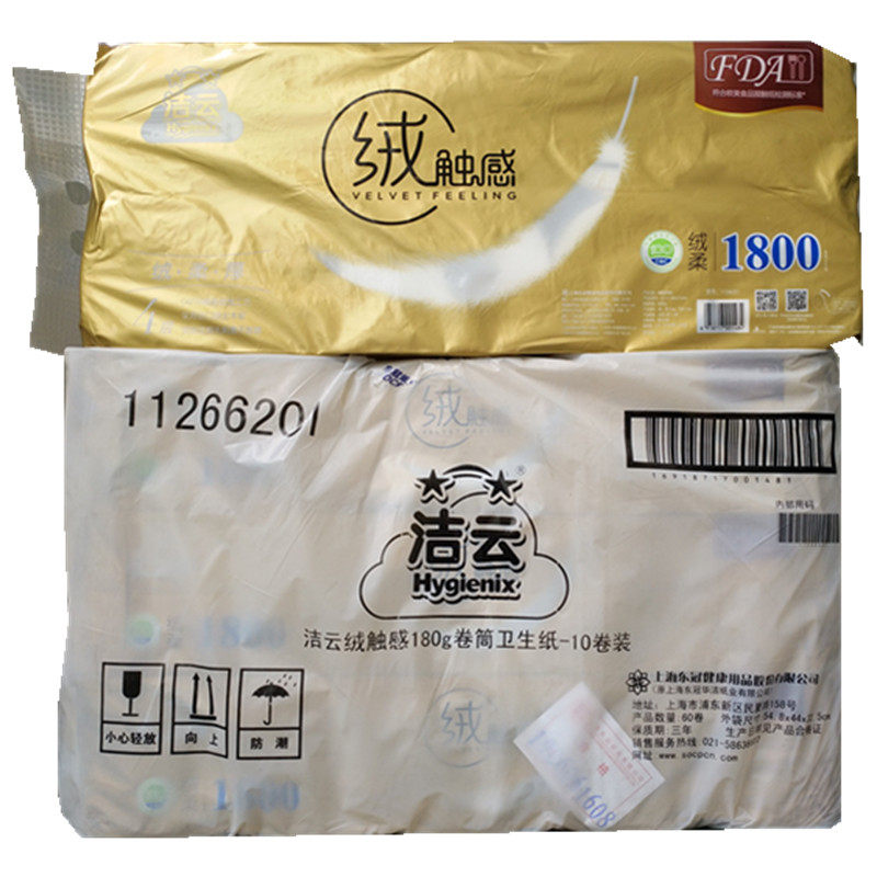 洁云绒触感金装卷纸 4层180g有芯卷筒纸60卷家用实惠装卫生纸厕纸
