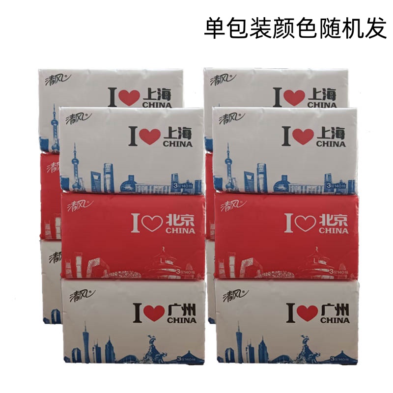 清风BR65MJN我爱中国抽纸3层