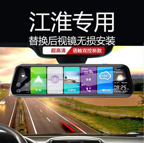 江淮瑞风S2S3S5S7M4M2R3M5M3L5RF8E4/L6MAX悍途A60专用行车记录仪