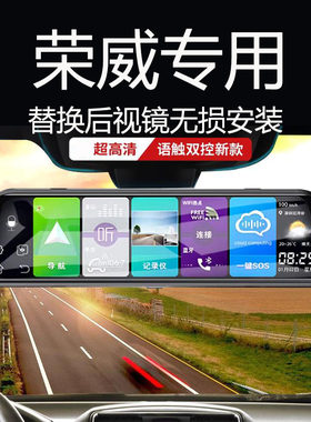 荣威rx5plusi5科莱威i6max rx3 360 imax8 ei6erx5专用行车记录仪