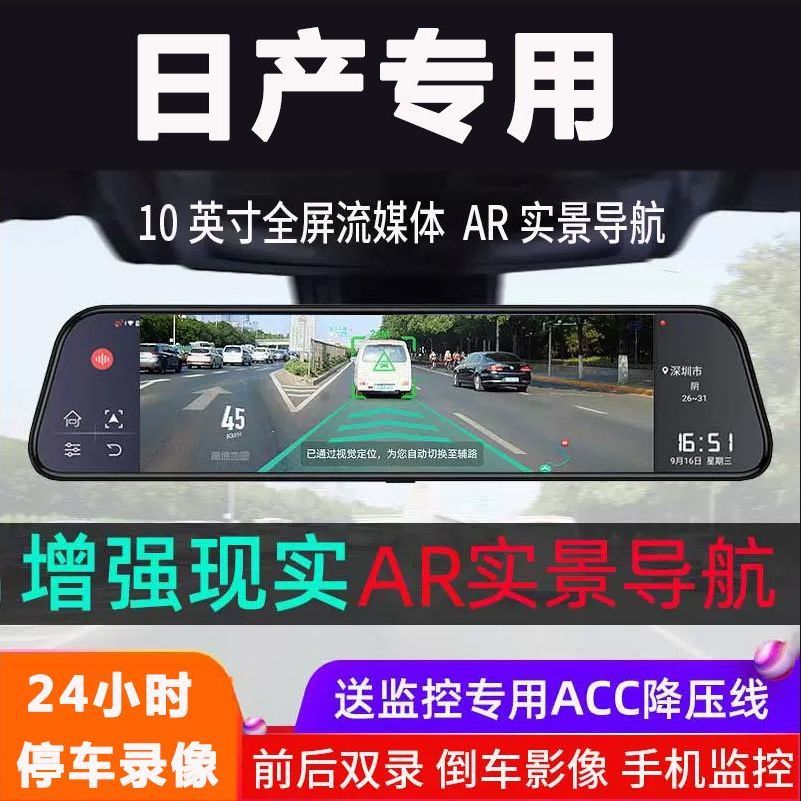 日产专车专用行车记录