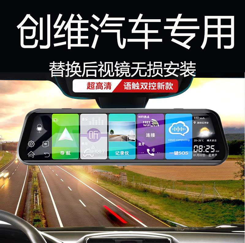 创维汽车HT-I EV6天美汽行车记录仪