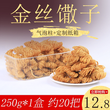 金丝散子小馓子徐州特产商用淮安茶馓手工油茶炸馓子金丝馓子撒子