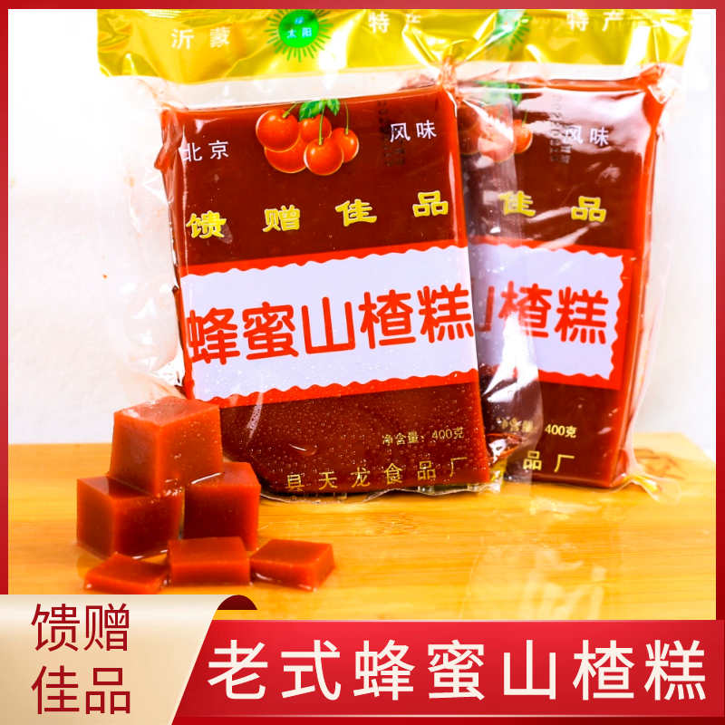 山楂糕大块商用老式蜂蜜山楂糕开胃酸甜老味道老牌子山楂整箱送礼