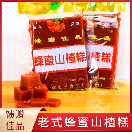 山楂糕大块商用老式蜂蜜山楂糕开胃酸甜老味道老牌子山楂整箱送礼