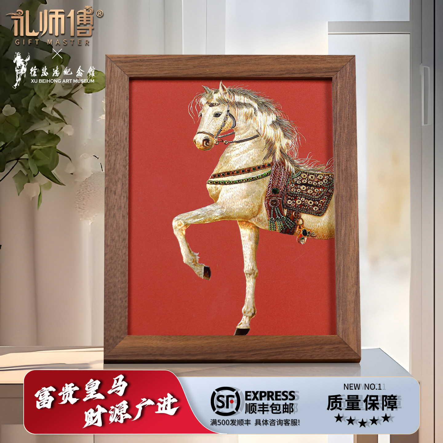 礼师傅徐悲鸿马年生肖吉祥摆件手工铜雕画装饰桌面摆台画商务礼物,家居饰品,桌面摆台画,淘宝优惠券,粉丝福利购,淘宝优惠卷