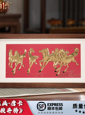 铜雕画八骏奔腾马年生肖贺岁纪念