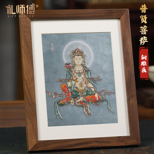 礼师傅《普贤菩萨》铜雕装饰画