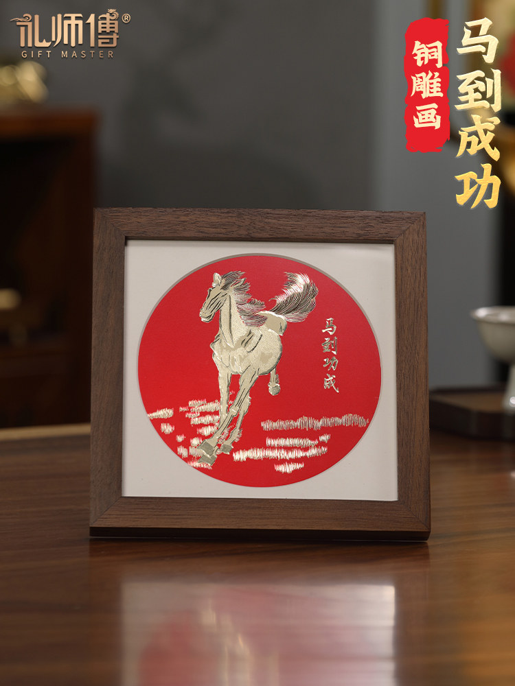 礼师傅金雕画手工錾刻《马到成功》办公桌面摆件相框摆台商务礼品,家居饰品,桌面摆件,淘宝优惠券,粉丝福利购,淘宝优惠卷