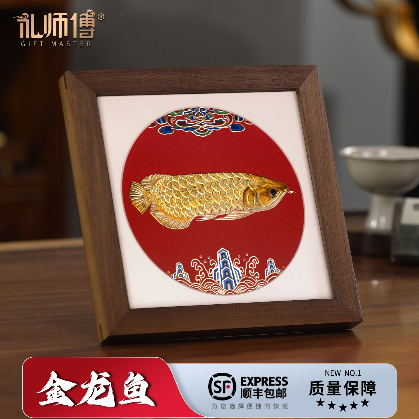 礼师傅铜雕画金龙鱼装饰摆台画