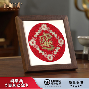 礼师傅铜雕画手工錾刻招财进宝福临门摆台相框桌面小摆件商务礼品