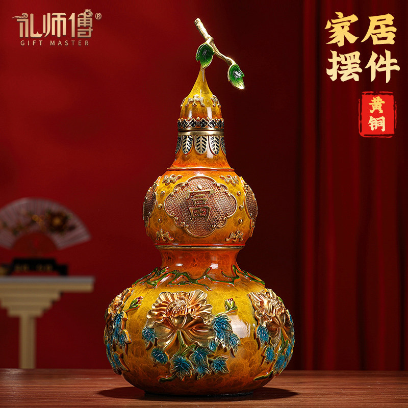 礼师傅玉堂富贵铜葫芦摆件全铜工艺品家居客厅玄关装饰品乔迁礼品