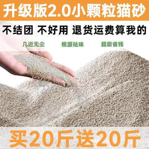 小米猫砂膨润土超细小颗粒20公斤结团猫沙除臭无粉尘批发幼猫专用